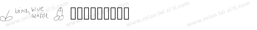 yumo M50字体转换